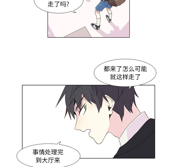 [韩国漫画] 野性之城 BL,剧情向#[66P]-37