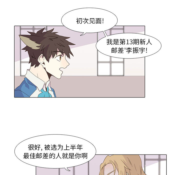 [韩国漫画] 野性之城 BL,剧情向#[66P]-46