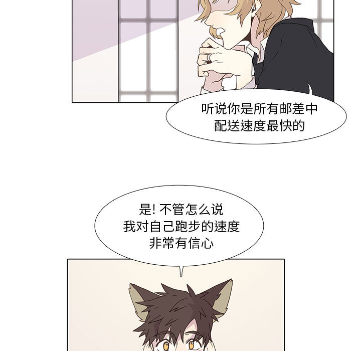 [韩国漫画] 野性之城 BL,剧情向#[66P]-47