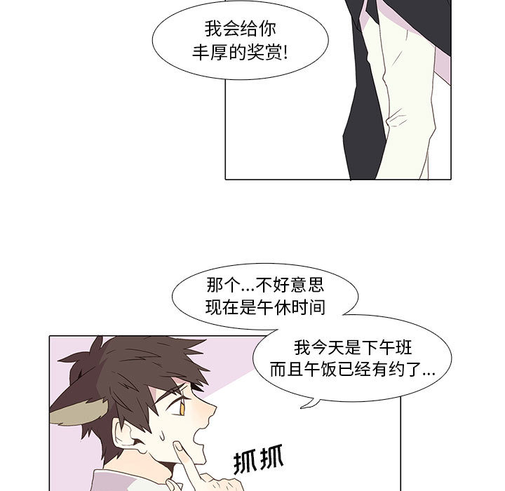 [韩国漫画] 野性之城 BL,剧情向#[66P]-53