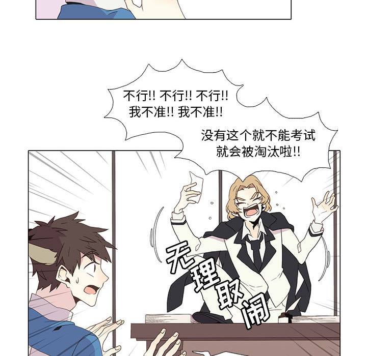 [韩国漫画] 野性之城 BL,剧情向#[66P]-54