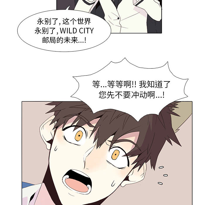 [韩国漫画] 野性之城 BL,剧情向#[66P]-56