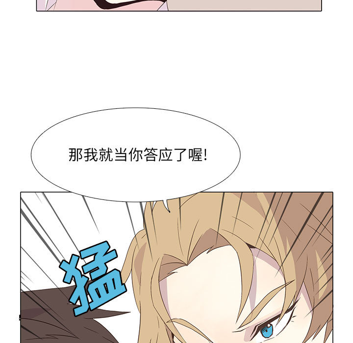 [韩国漫画] 野性之城 BL,剧情向#[66P]-57
