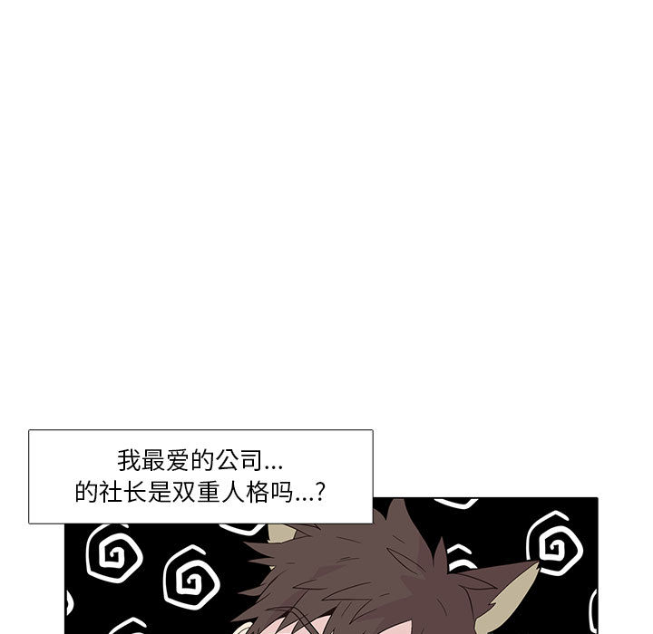 [韩国漫画] 野性之城 BL,剧情向#[66P]-60