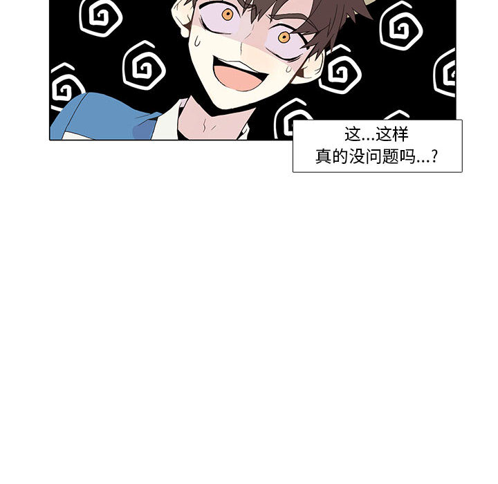 [韩国漫画] 野性之城 BL,剧情向#[66P]-61