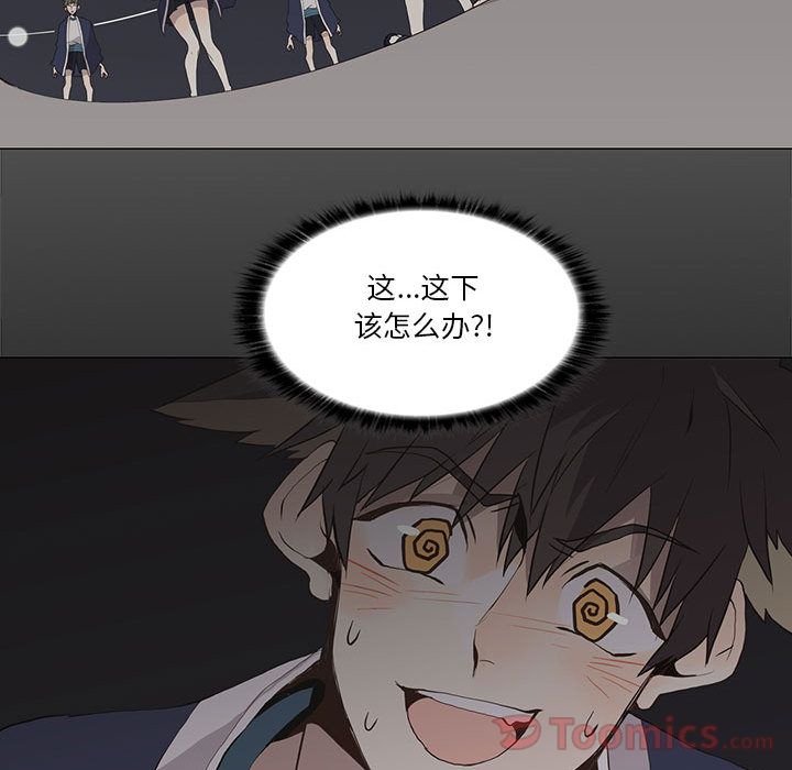 [韩国漫画] 野性之城 BL,剧情向#[55P]-21