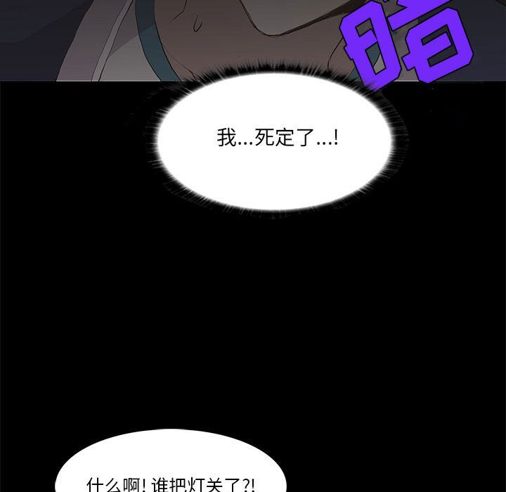 [韩国漫画] 野性之城 BL,剧情向#[55P]-23