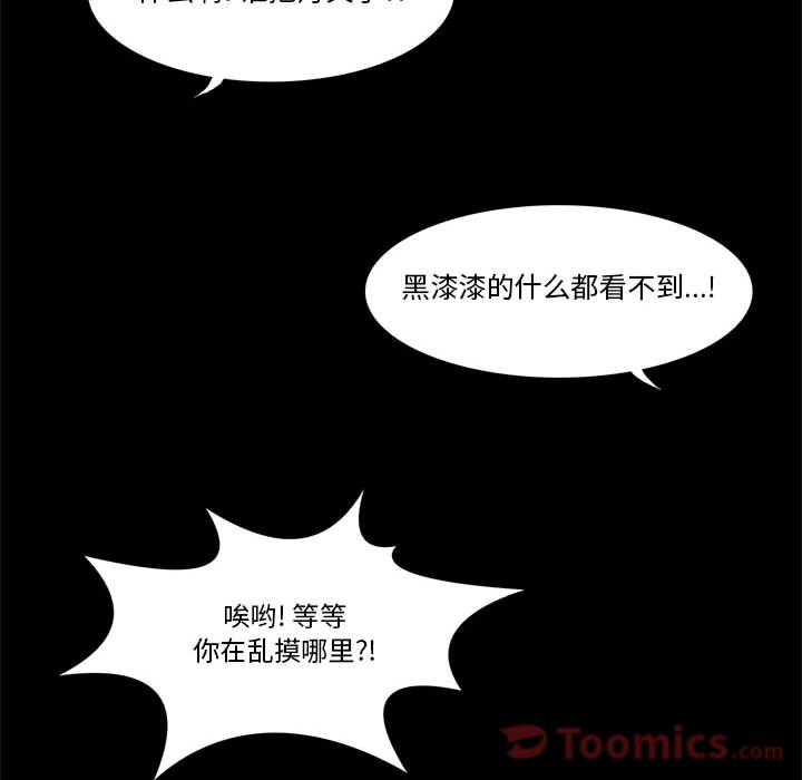 [韩国漫画] 野性之城 BL,剧情向#[55P]-24