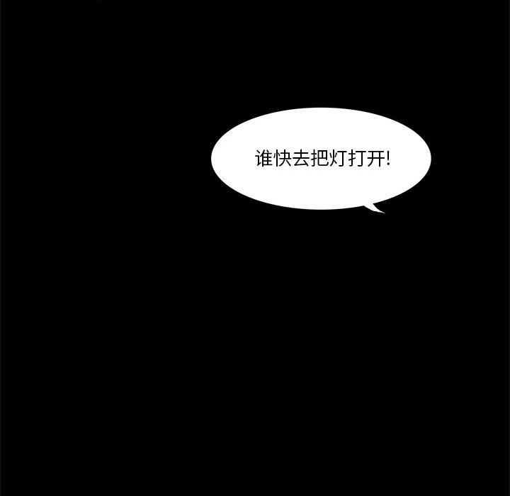 [韩国漫画] 野性之城 BL,剧情向#[55P]-25