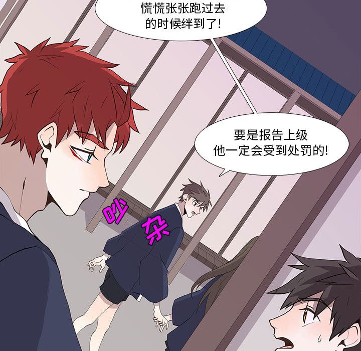 [韩国漫画] 野性之城 BL,剧情向#[55P]-37