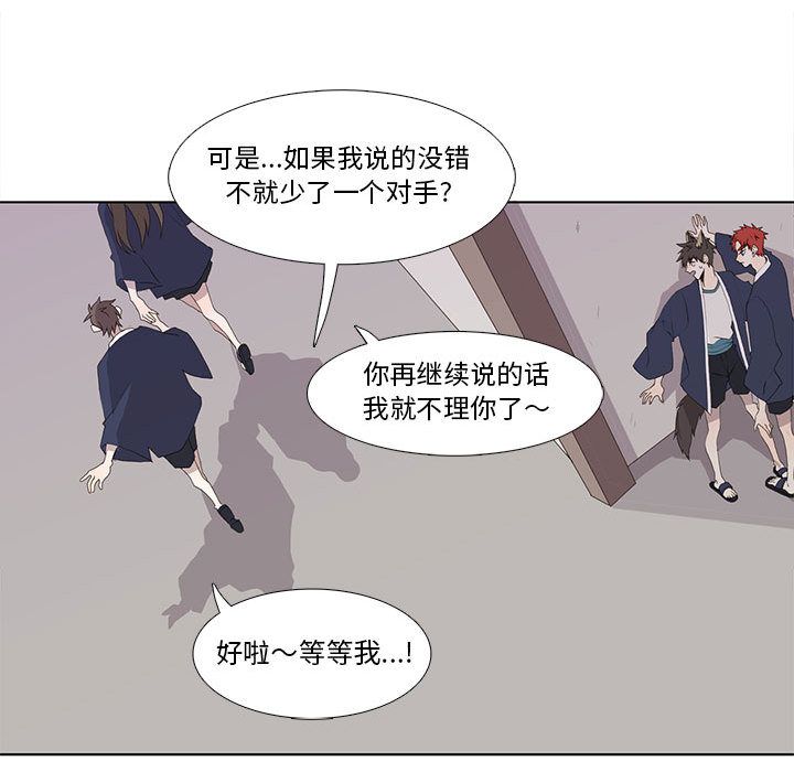 [韩国漫画] 野性之城 BL,剧情向#[55P]-39