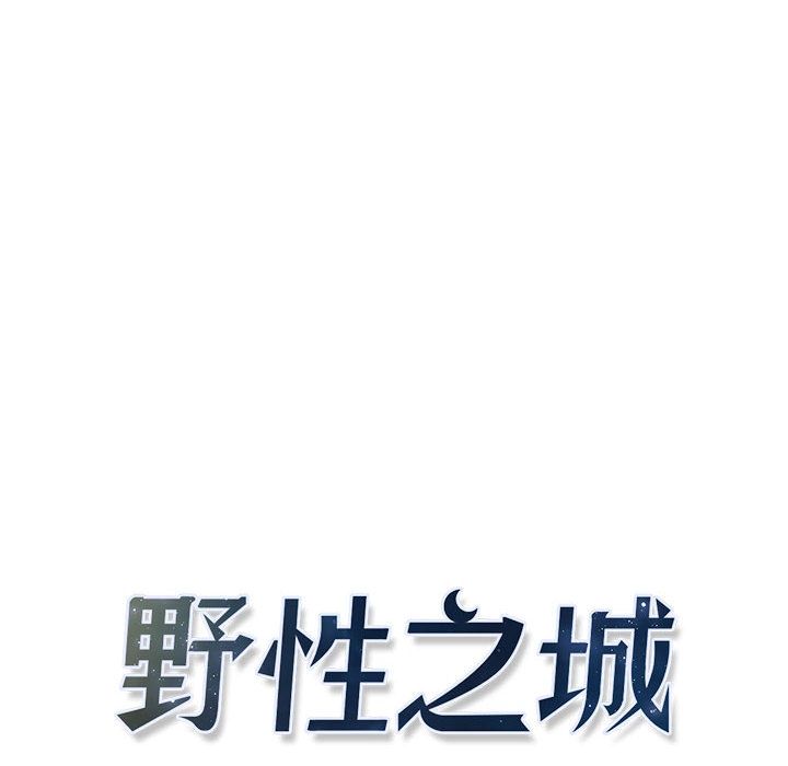 [韩国漫画] 野性之城 BL,剧情向#[55P]-4