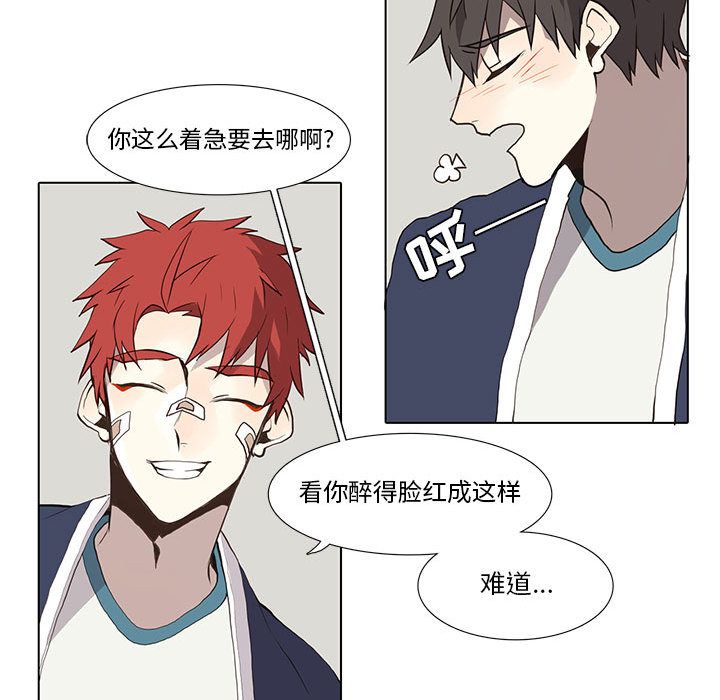[韩国漫画] 野性之城 BL,剧情向#[55P]-41