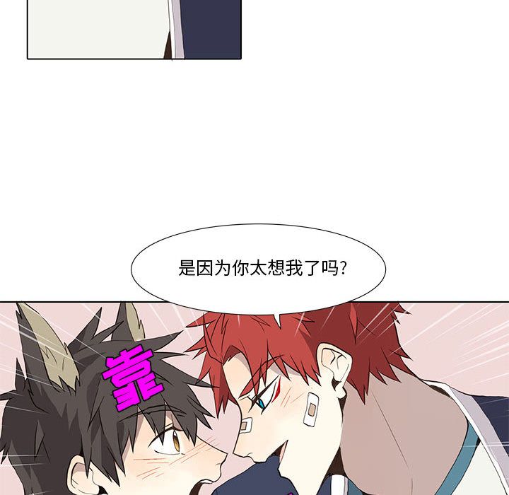 [韩国漫画] 野性之城 BL,剧情向#[55P]-42