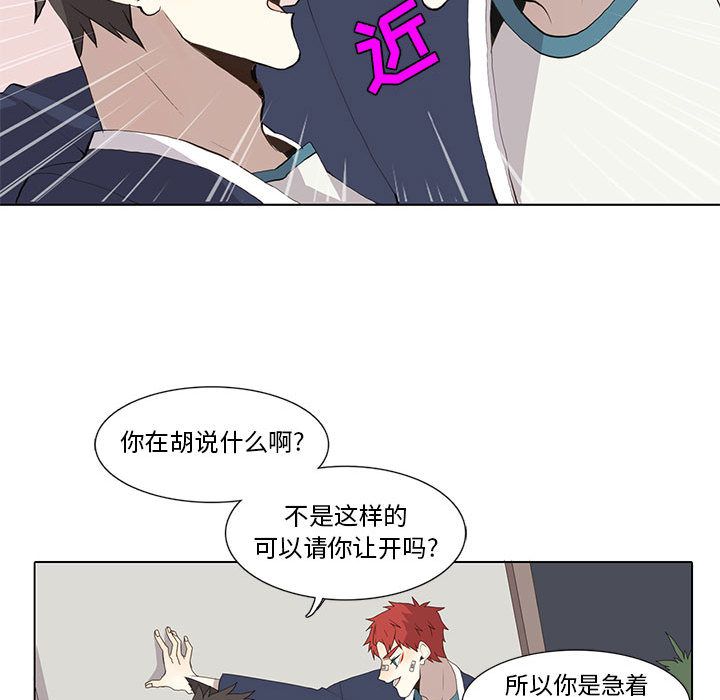 [韩国漫画] 野性之城 BL,剧情向#[55P]-43