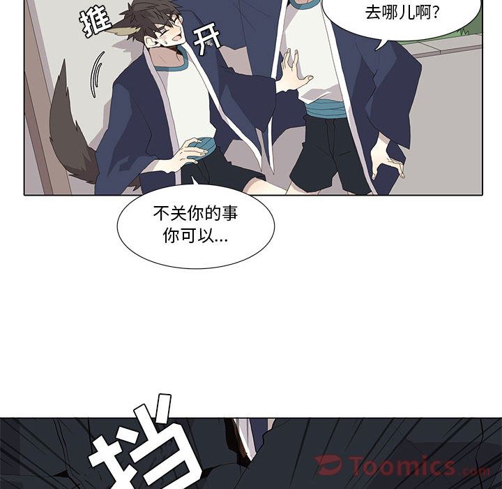 [韩国漫画] 野性之城 BL,剧情向#[55P]-44