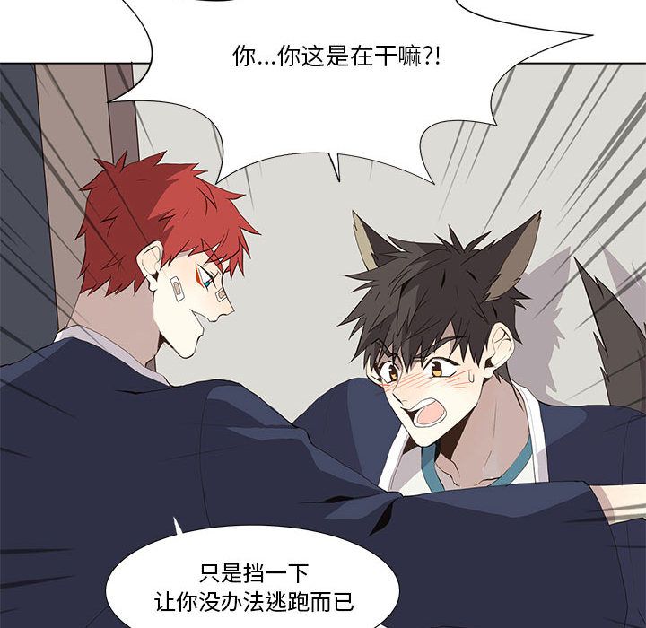 [韩国漫画] 野性之城 BL,剧情向#[55P]-46