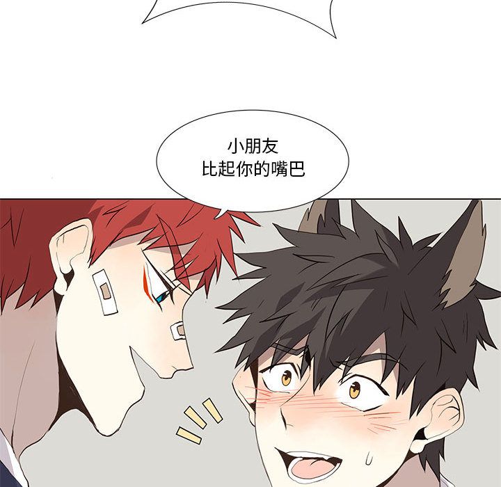 [韩国漫画] 野性之城 BL,剧情向#[55P]-48