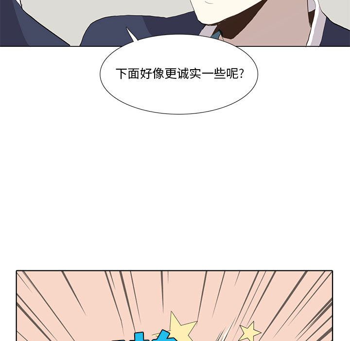 [韩国漫画] 野性之城 BL,剧情向#[55P]-49