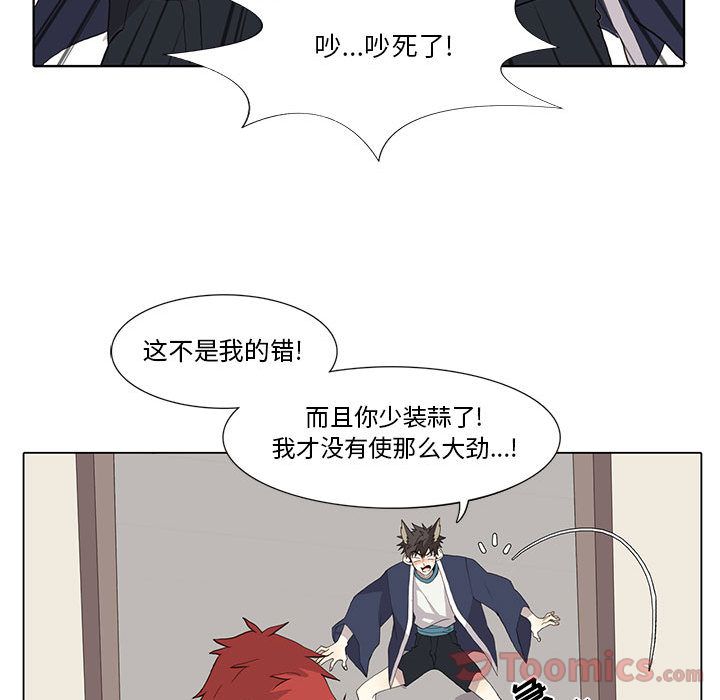 [韩国漫画] 野性之城 BL,剧情向#[55P]-51