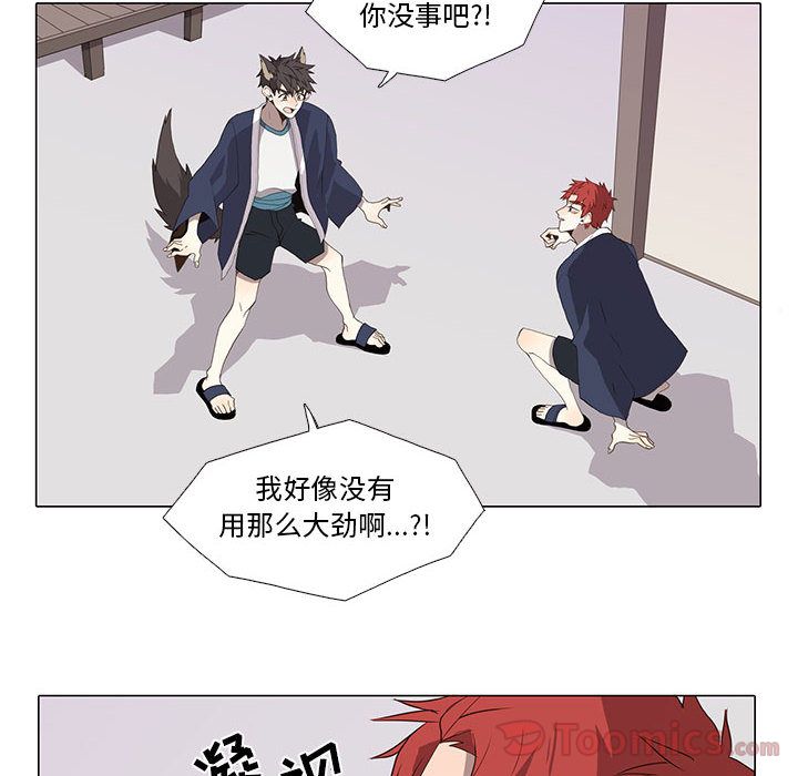 [韩国漫画] 野性之城 BL,剧情向#[70P]-10