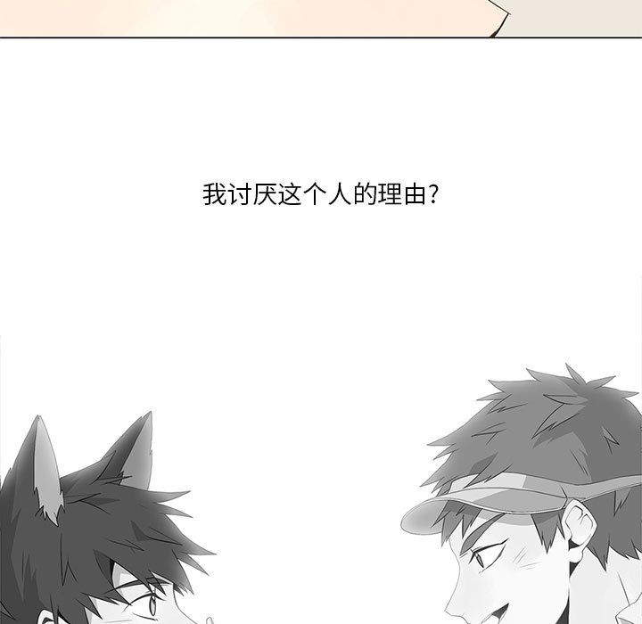[韩国漫画] 野性之城 BL,剧情向#[70P]-15