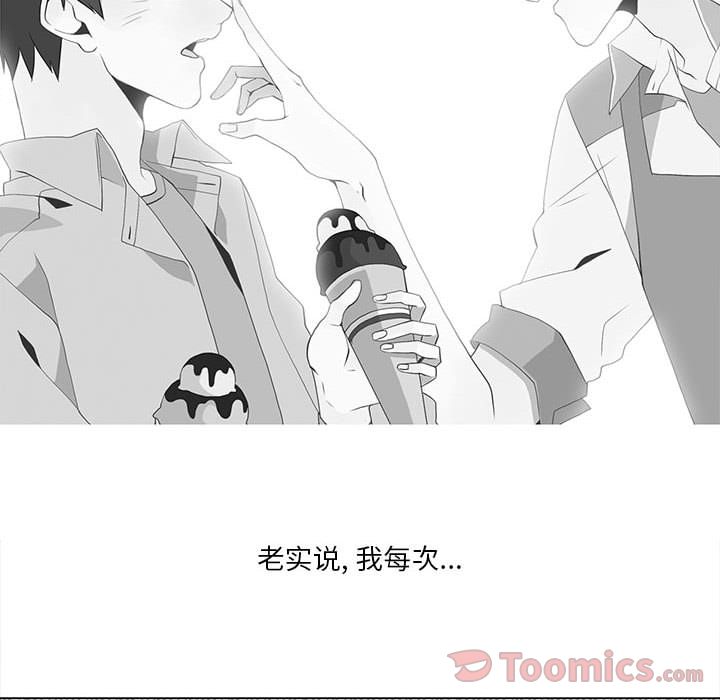 [韩国漫画] 野性之城 BL,剧情向#[70P]-16