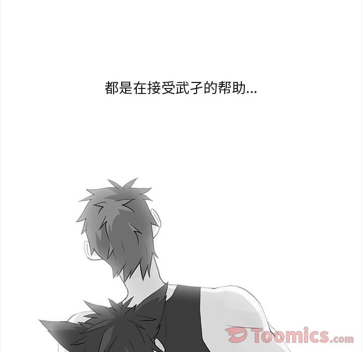 [韩国漫画] 野性之城 BL,剧情向#[70P]-20