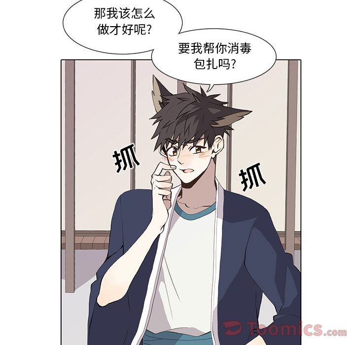 [韩国漫画] 野性之城 BL,剧情向#[70P]-22