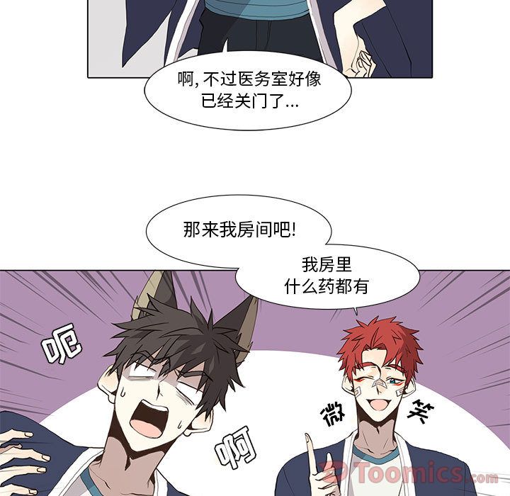 [韩国漫画] 野性之城 BL,剧情向#[70P]-23