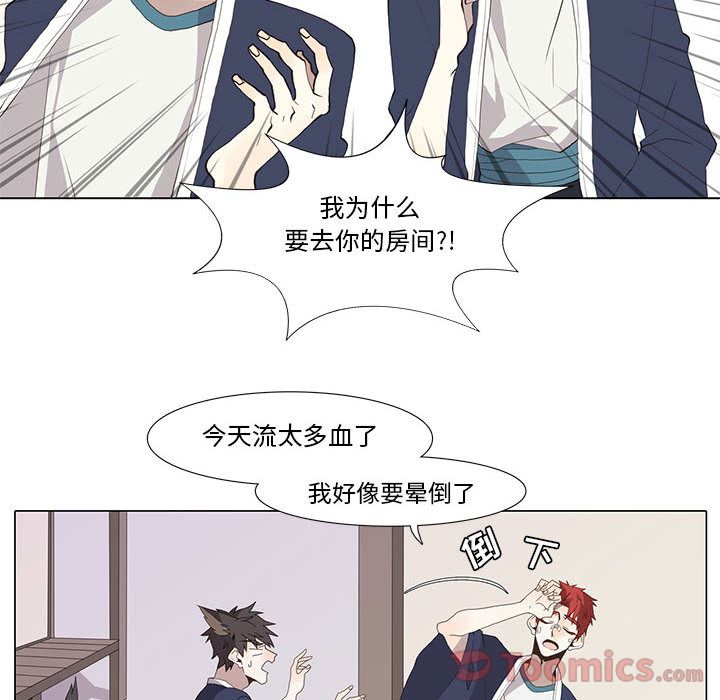 [韩国漫画] 野性之城 BL,剧情向#[70P]-24