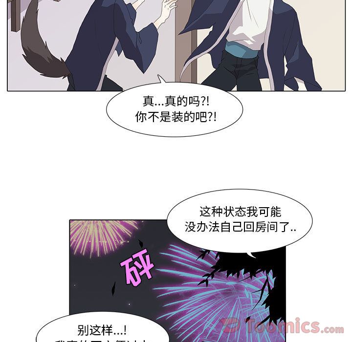 [韩国漫画] 野性之城 BL,剧情向#[70P]-25