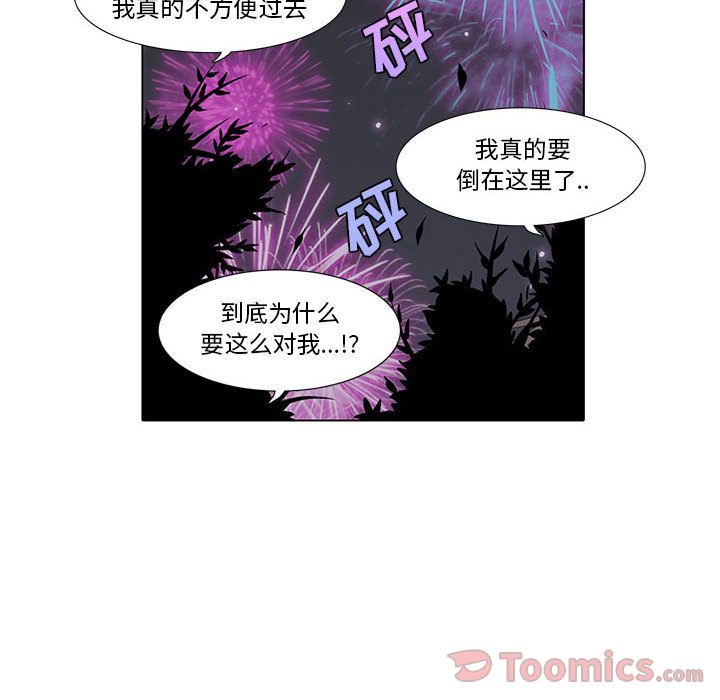 [韩国漫画] 野性之城 BL,剧情向#[70P]-26