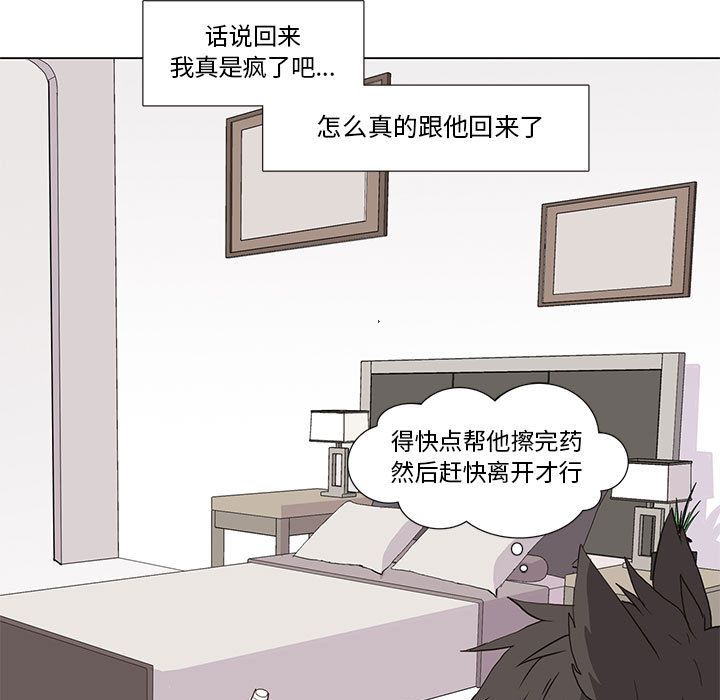 [韩国漫画] 野性之城 BL,剧情向#[70P]-33