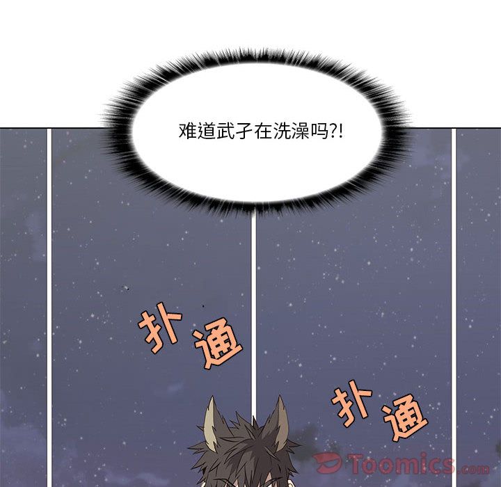 [韩国漫画] 野性之城 BL,剧情向#[70P]-36
