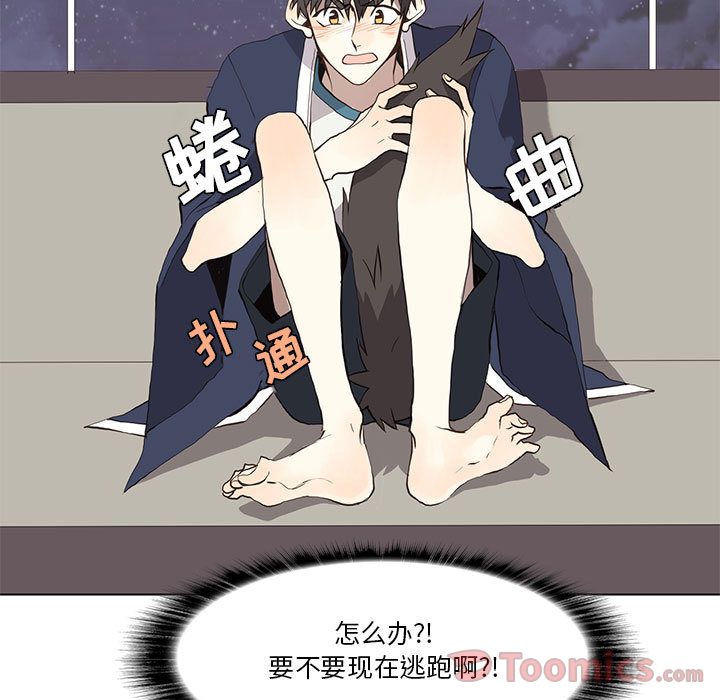 [韩国漫画] 野性之城 BL,剧情向#[70P]-37