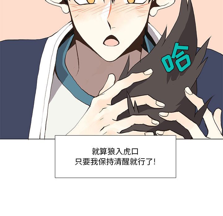 [韩国漫画] 野性之城 BL,剧情向#[70P]-39