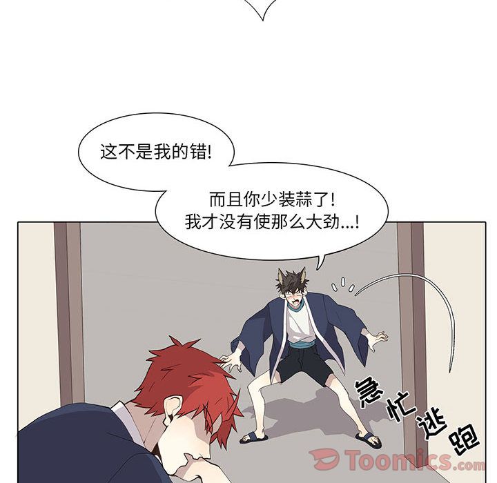 [韩国漫画] 野性之城 BL,剧情向#[70P]-4