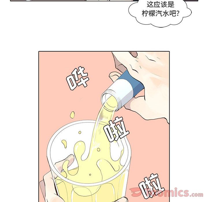 [韩国漫画] 野性之城 BL,剧情向#[70P]-42