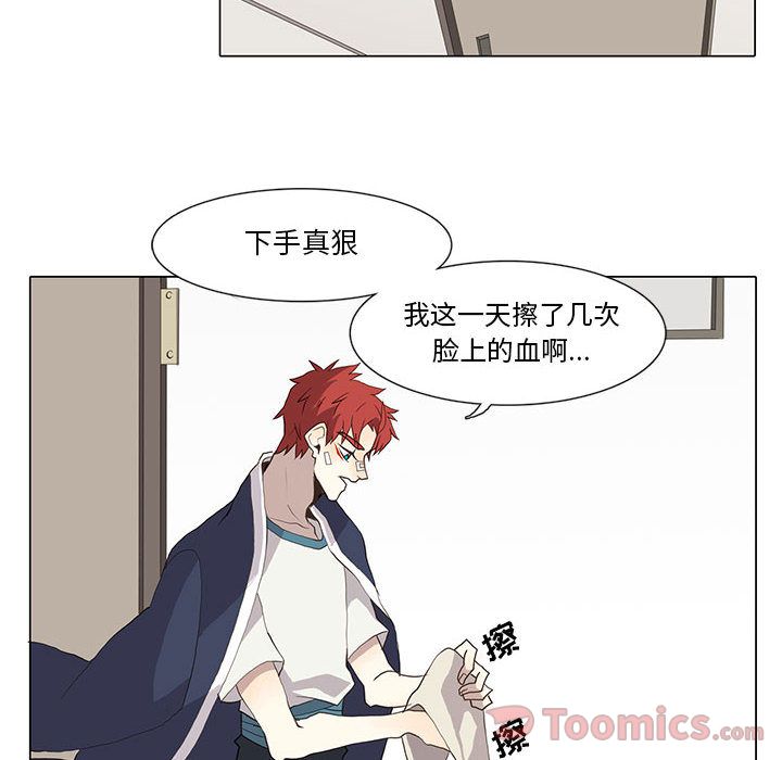 [韩国漫画] 野性之城 BL,剧情向#[70P]-47