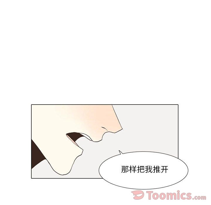 [韩国漫画] 野性之城 BL,剧情向#[70P]-53