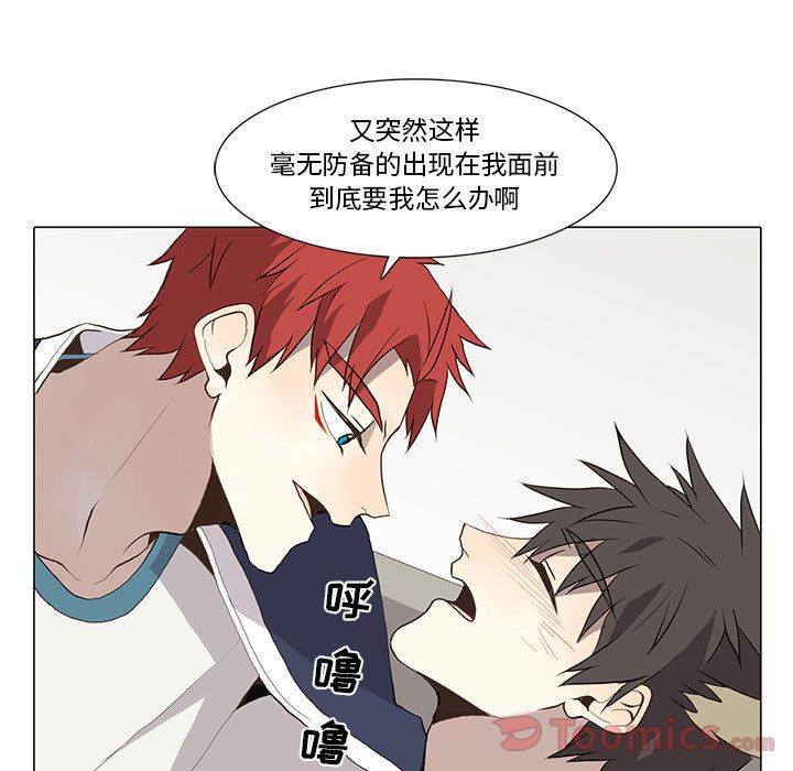 [韩国漫画] 野性之城 BL,剧情向#[70P]-54