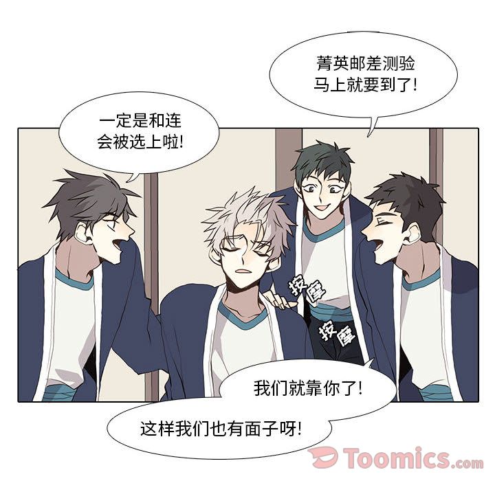 [韩国漫画] 野性之城 BL,剧情向#[57P]-12