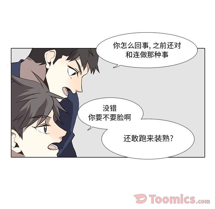 [韩国漫画] 野性之城 BL,剧情向#[57P]-17