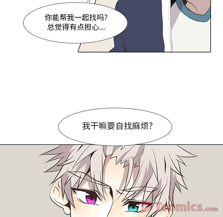 [韩国漫画] 野性之城 BL,剧情向#[57P]-19