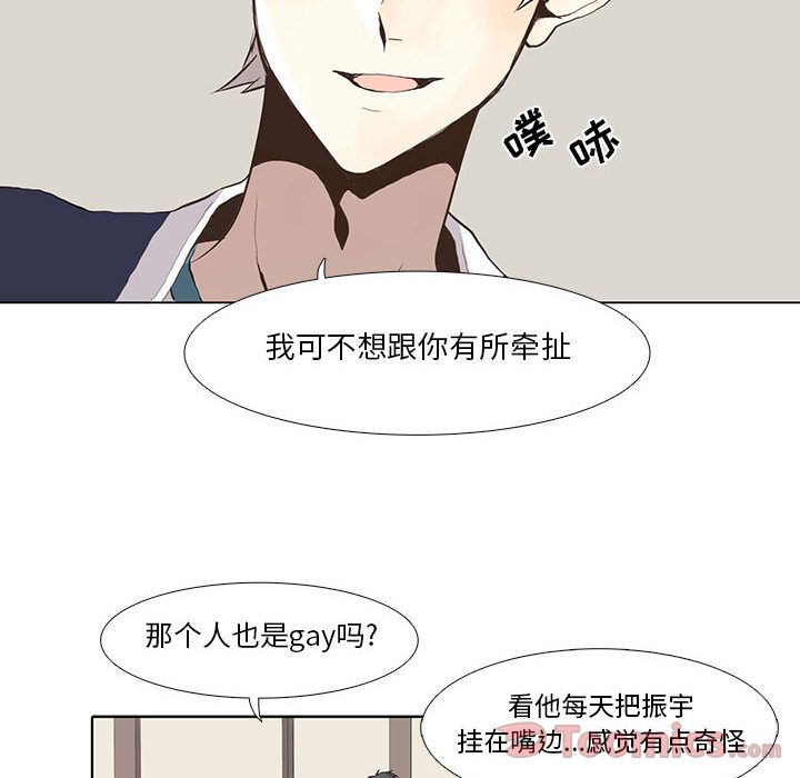 [韩国漫画] 野性之城 BL,剧情向#[57P]-20