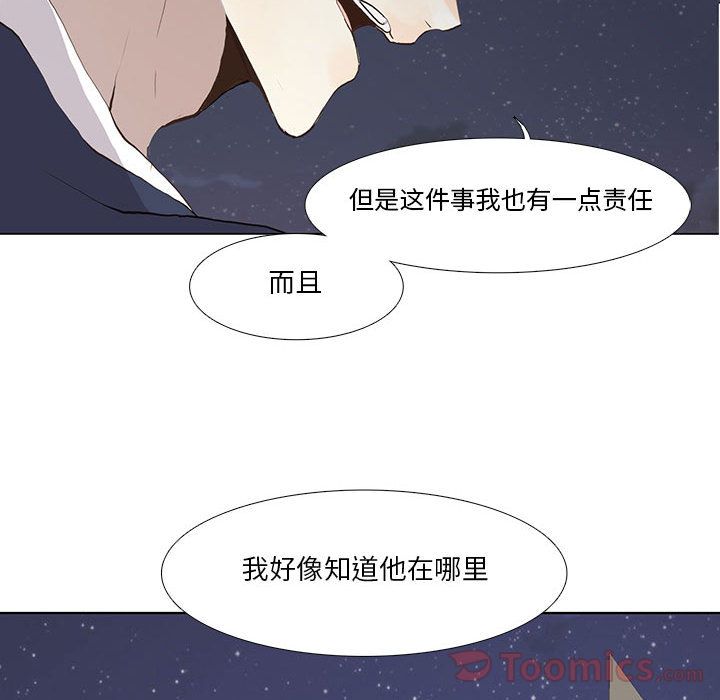 [韩国漫画] 野性之城 BL,剧情向#[57P]-24