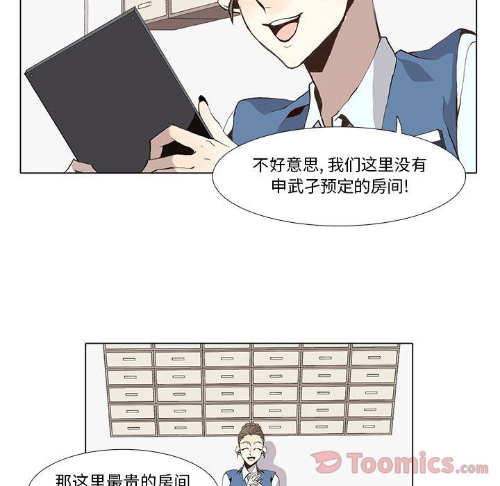 [韩国漫画] 野性之城 BL,剧情向#[57P]-27
