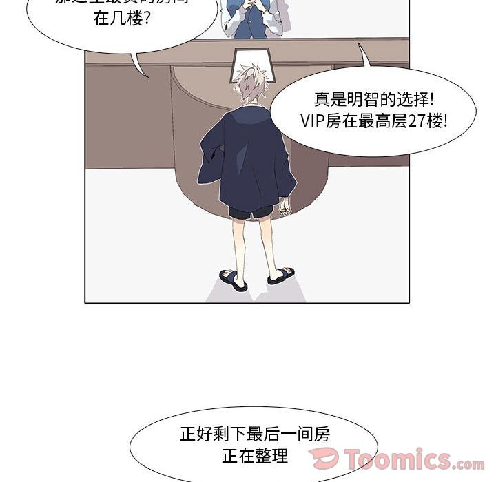 [韩国漫画] 野性之城 BL,剧情向#[57P]-28