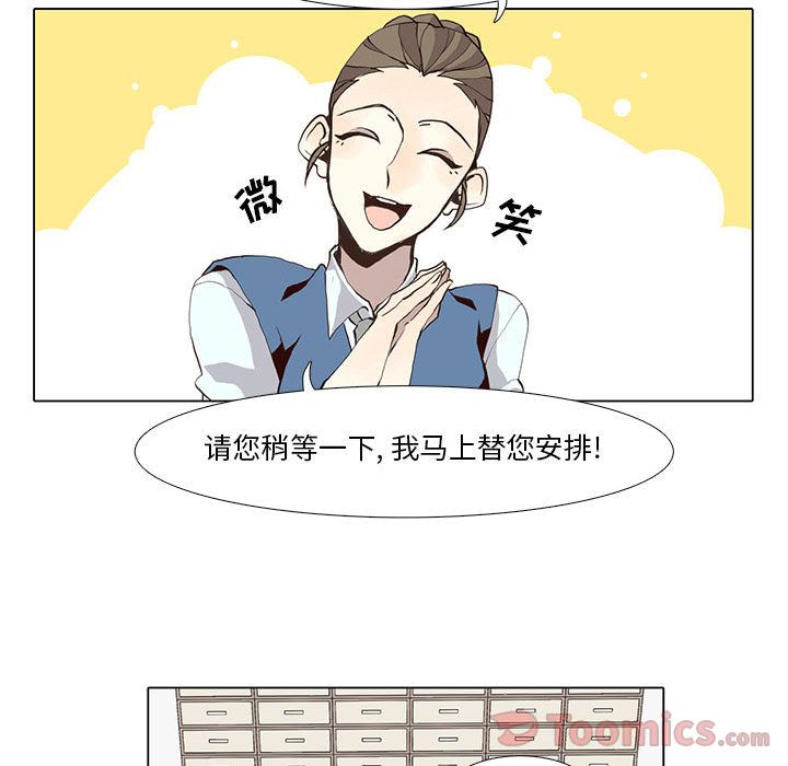 [韩国漫画] 野性之城 BL,剧情向#[57P]-29